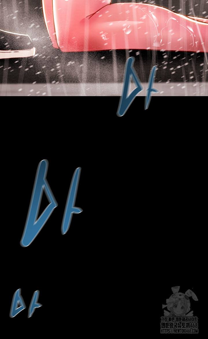 The Man Who Devours Raw Chapter 49 - Page 5