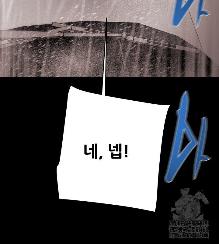 The Man Who Devours Raw Chapter 49 - Page 56