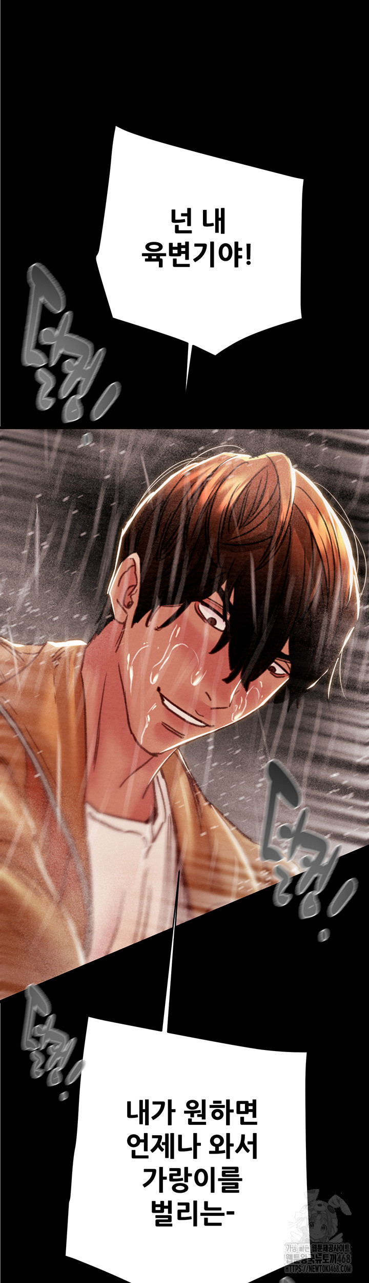 The Man Who Devours Raw Chapter 49 - Page 57