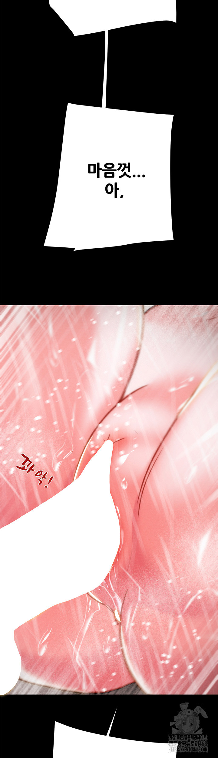 The Man Who Devours Raw Chapter 49 - Page 63