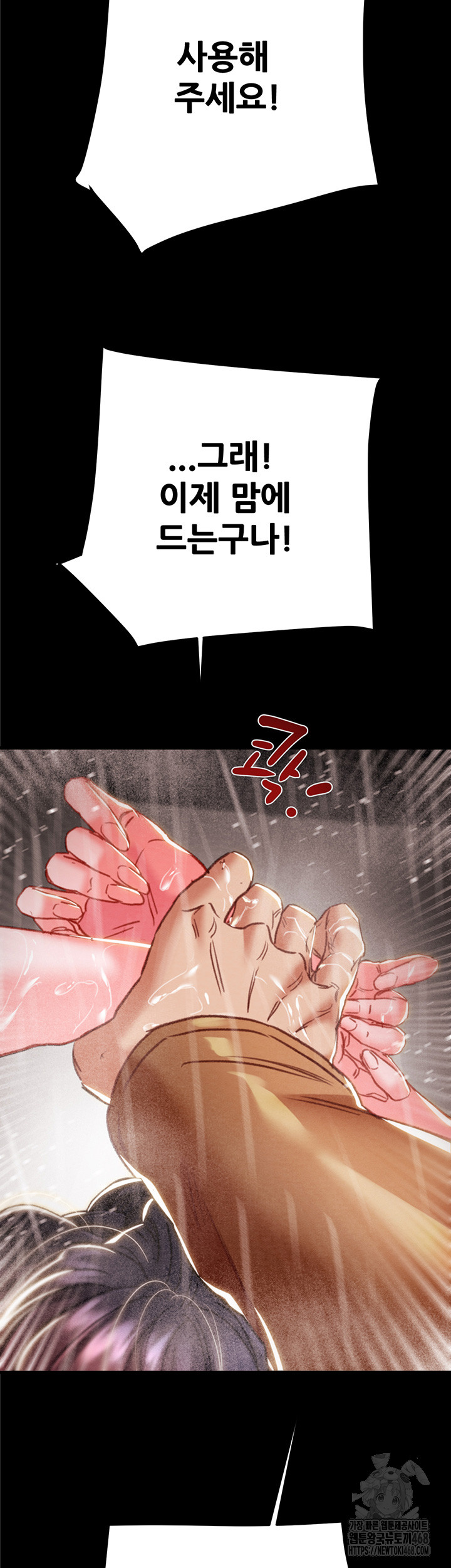 The Man Who Devours Raw Chapter 49 - Page 64