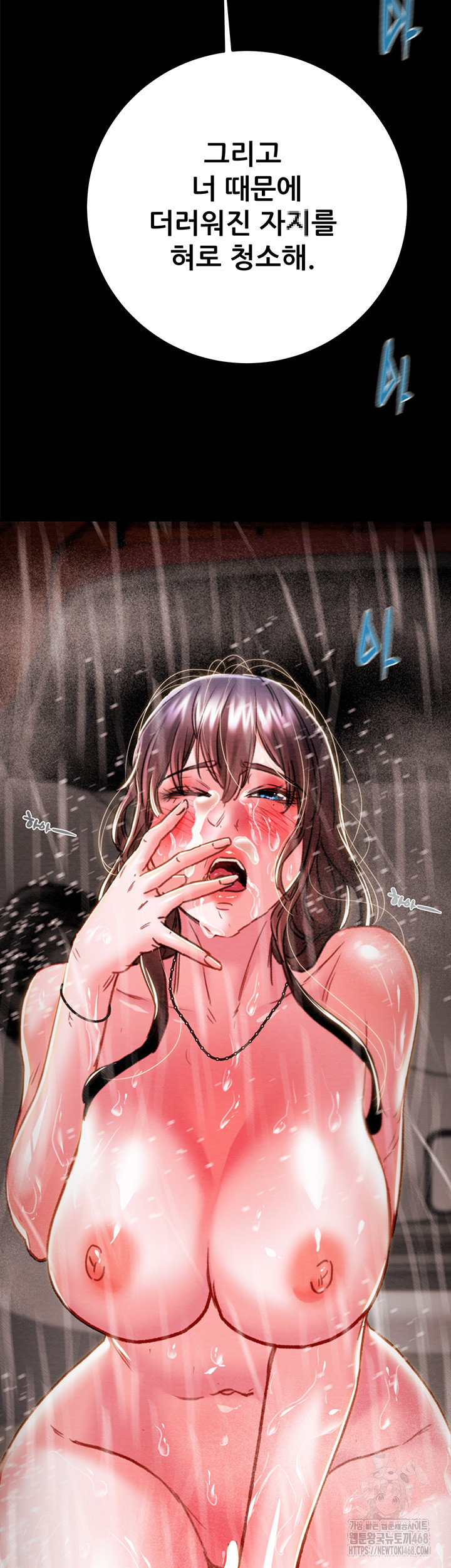 The Man Who Devours Raw Chapter 49 - Page 70