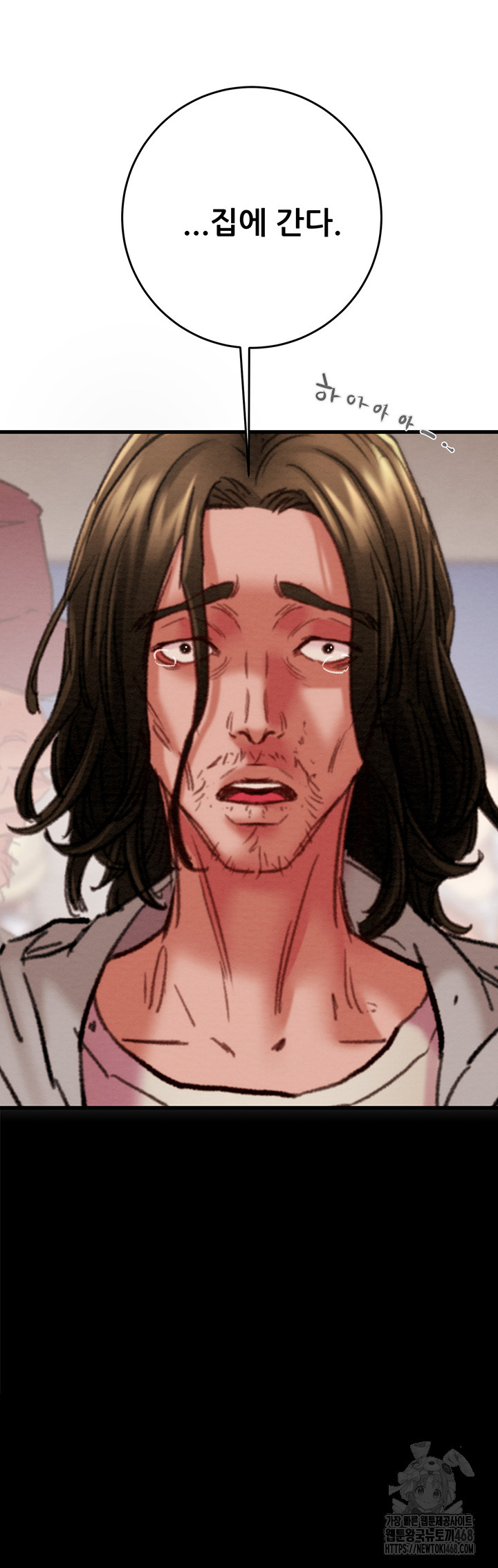 The Man Who Devours Raw Chapter 49 - Page 77