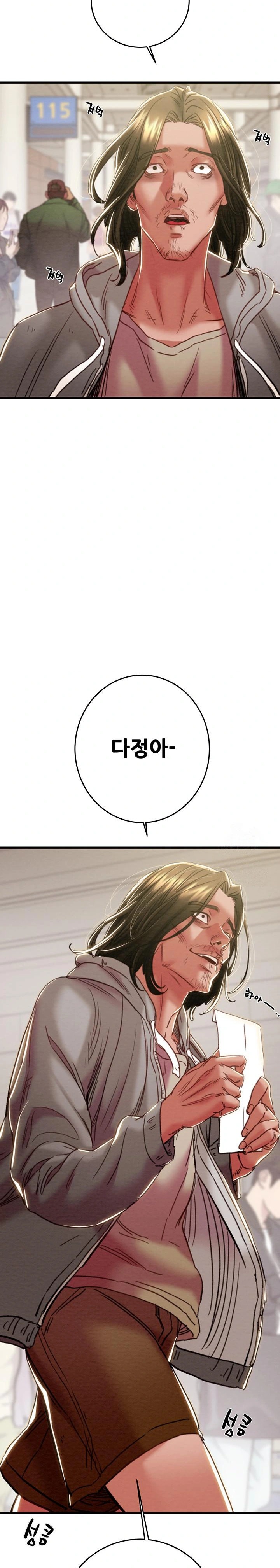 The Man Who Devours Raw Chapter 50 - Page 10