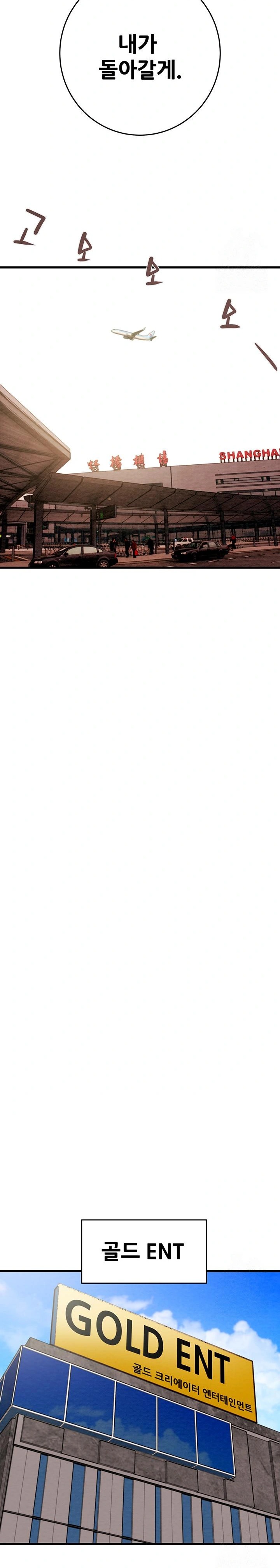 The Man Who Devours Raw Chapter 50 - Page 11