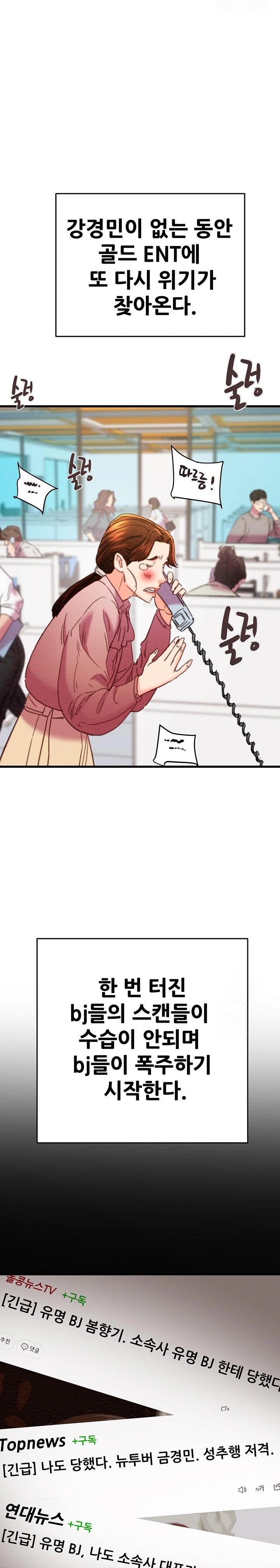 The Man Who Devours Raw Chapter 50 - Page 12