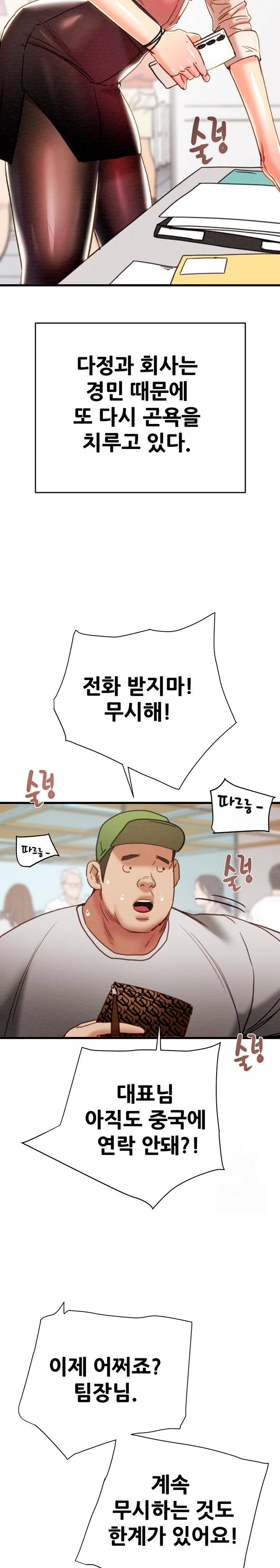 The Man Who Devours Raw Chapter 50 - Page 14