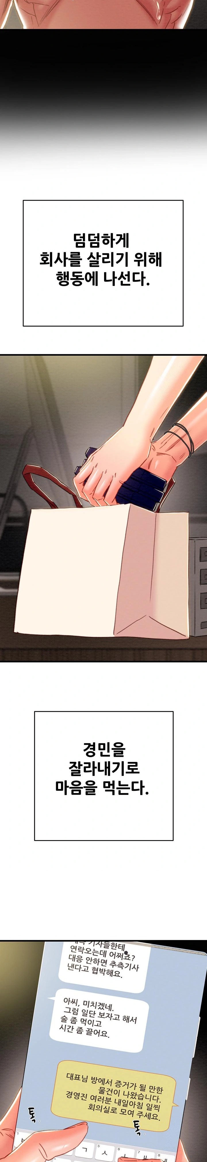 The Man Who Devours Raw Chapter 50 - Page 28