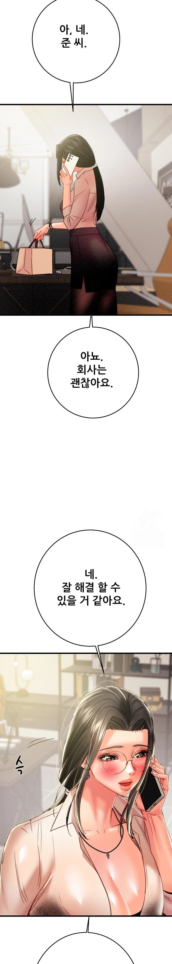 The Man Who Devours Raw Chapter 50 - Page 31