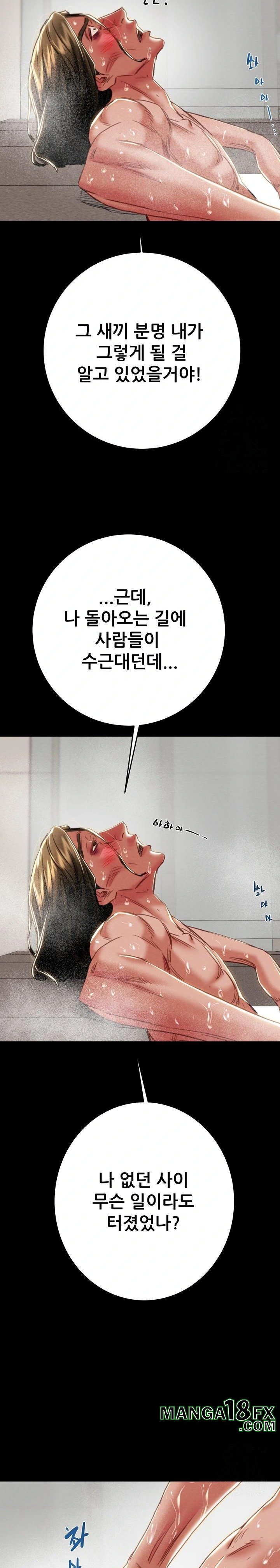 The Man Who Devours Raw Chapter 50 - Page 39