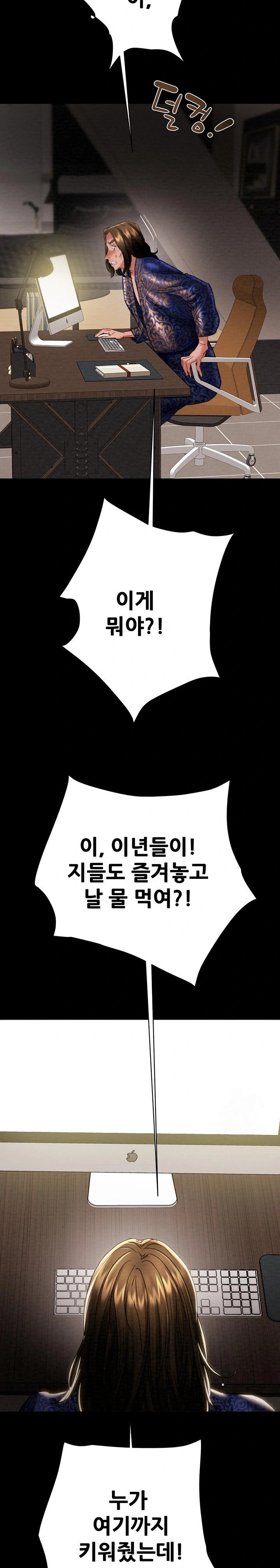 The Man Who Devours Raw Chapter 50 - Page 41