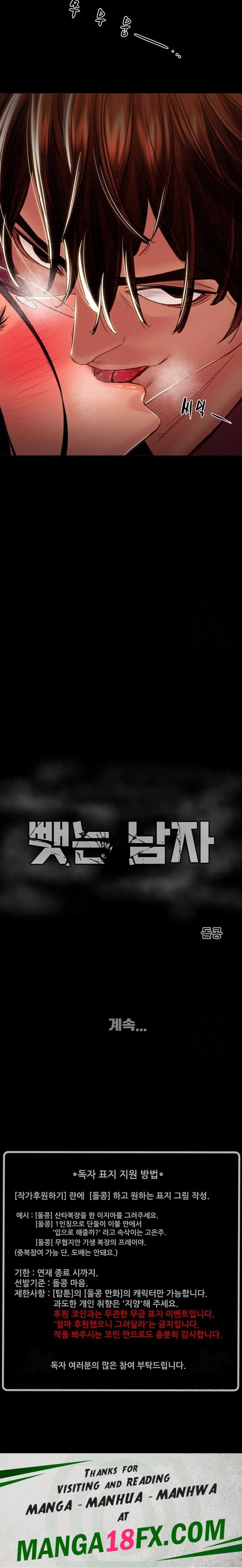 The Man Who Devours Raw Chapter 50 - Page 49