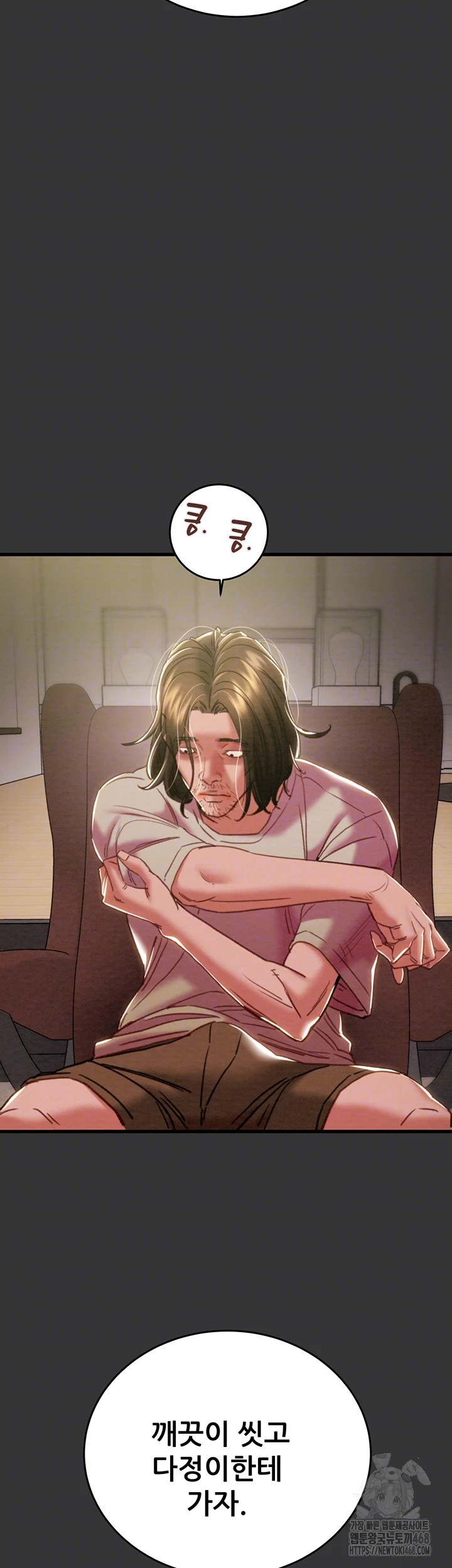 The Man Who Devours Raw Chapter 51 - Page 12