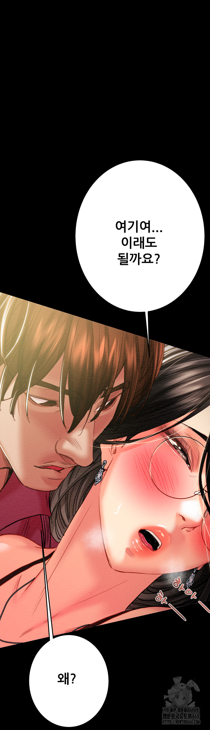 The Man Who Devours Raw Chapter 51 - Page 21