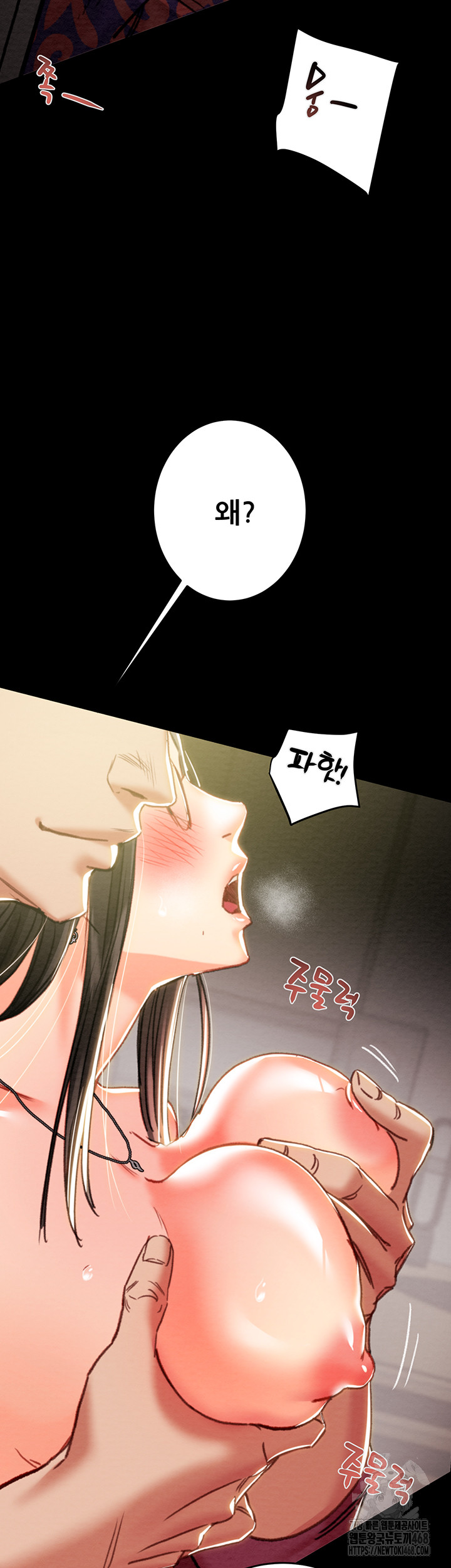 The Man Who Devours Raw Chapter 51 - Page 34