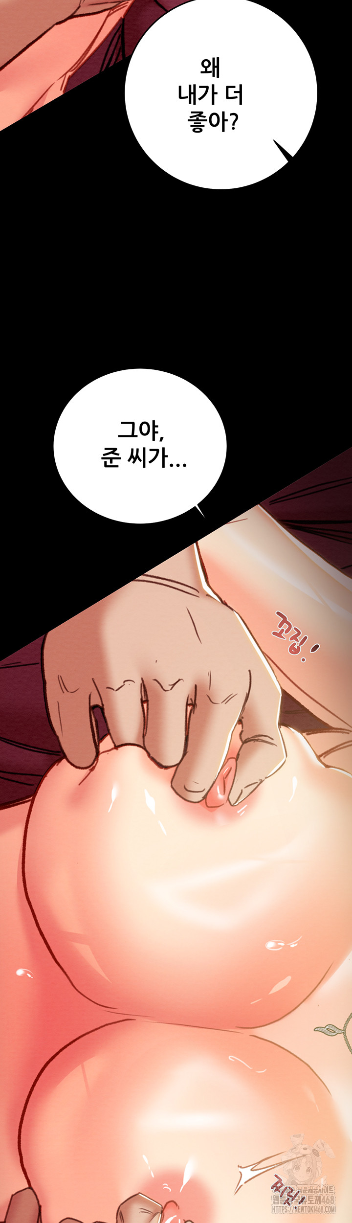 The Man Who Devours Raw Chapter 51 - Page 35