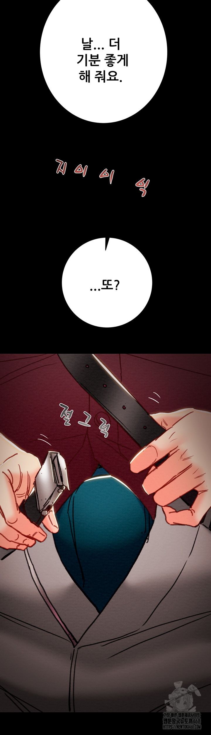 The Man Who Devours Raw Chapter 51 - Page 38