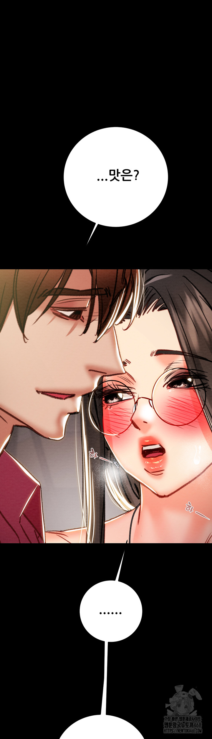 The Man Who Devours Raw Chapter 51 - Page 43