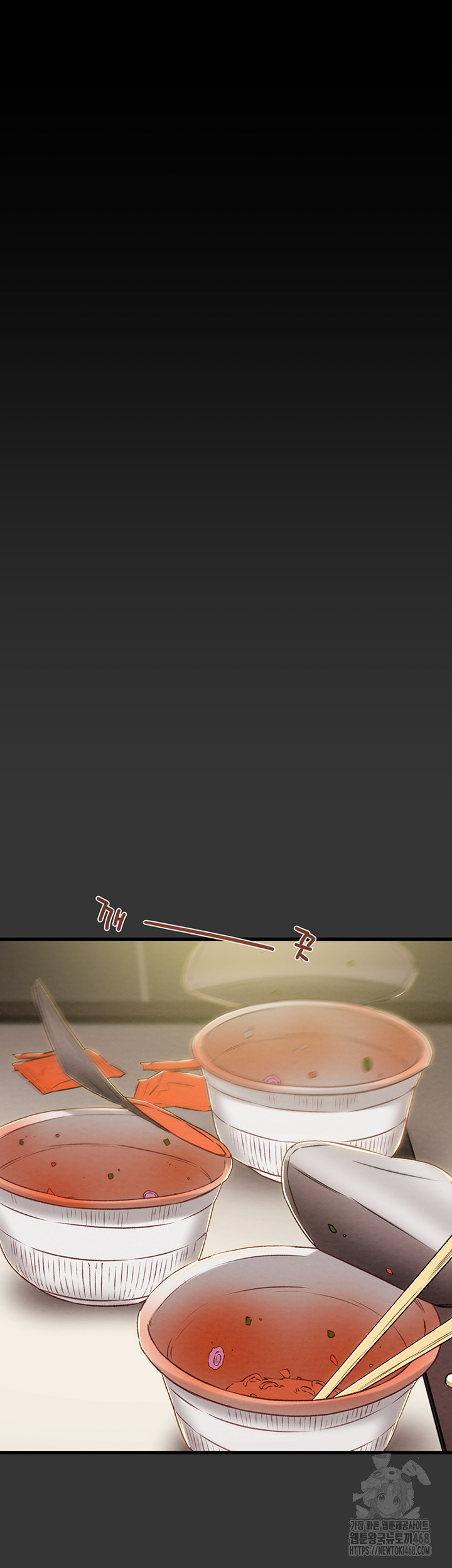 The Man Who Devours Raw Chapter 51 - Page 5