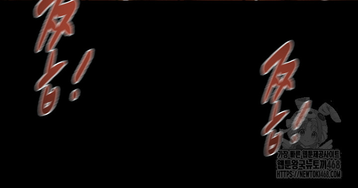 The Man Who Devours Raw Chapter 51 - Page 62