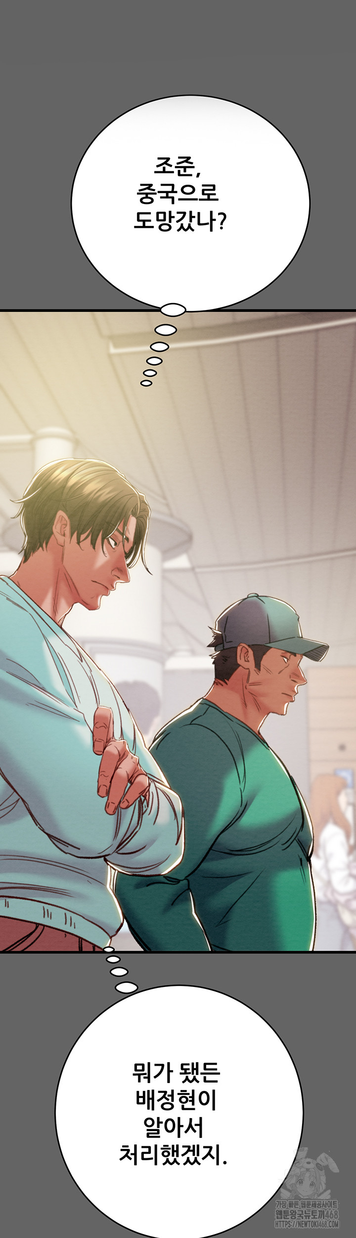 The Man Who Devours Raw Chapter 51 - Page 71