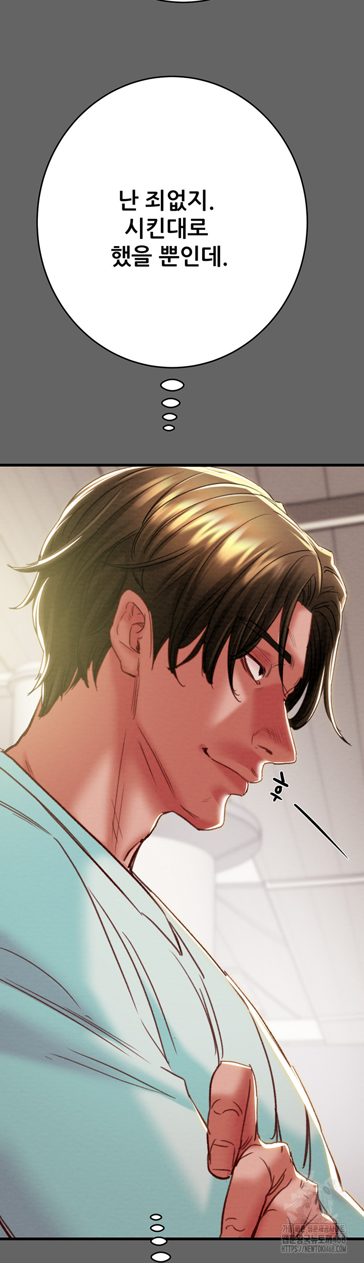 The Man Who Devours Raw Chapter 51 - Page 72