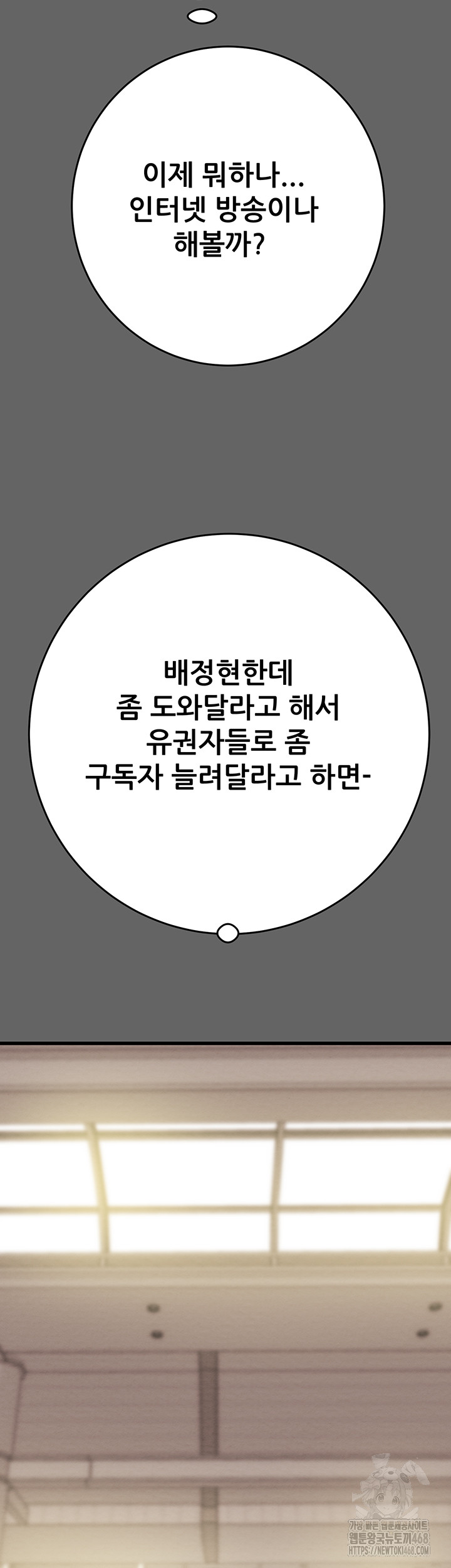 The Man Who Devours Raw Chapter 51 - Page 73