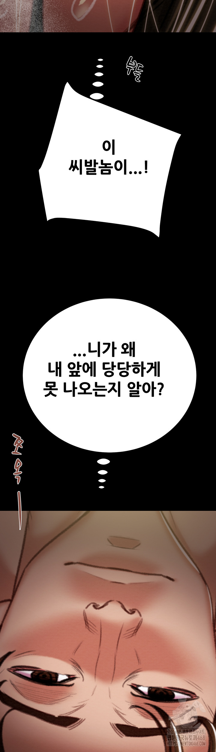 The Man Who Devours Raw Chapter 51 - Page 76