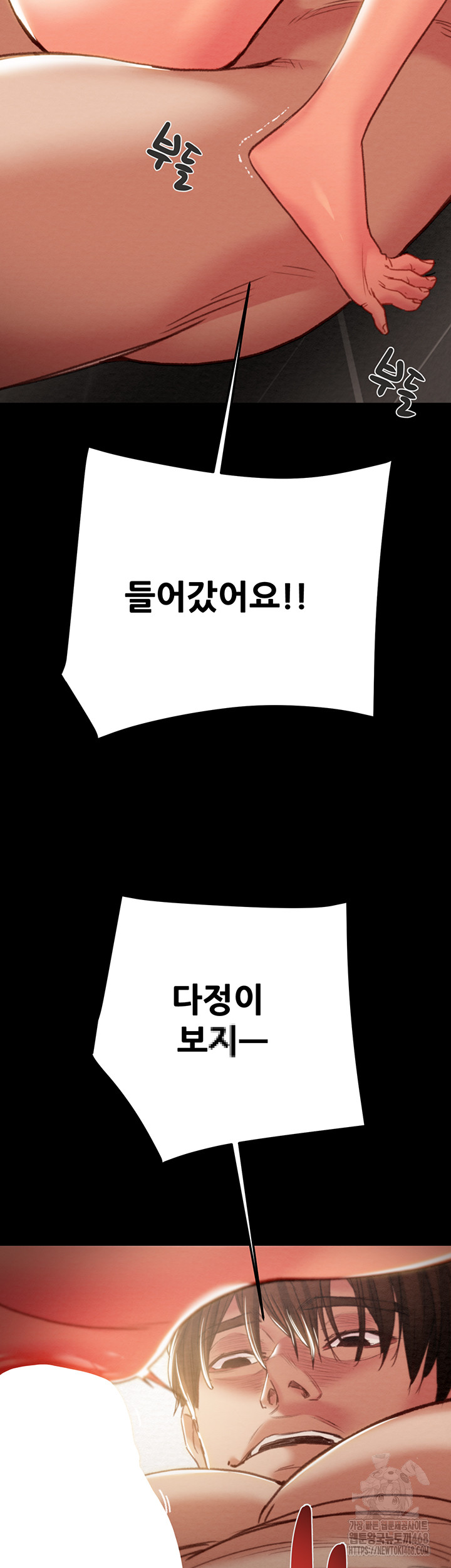 The Man Who Devours Raw Chapter 52 - Page 19