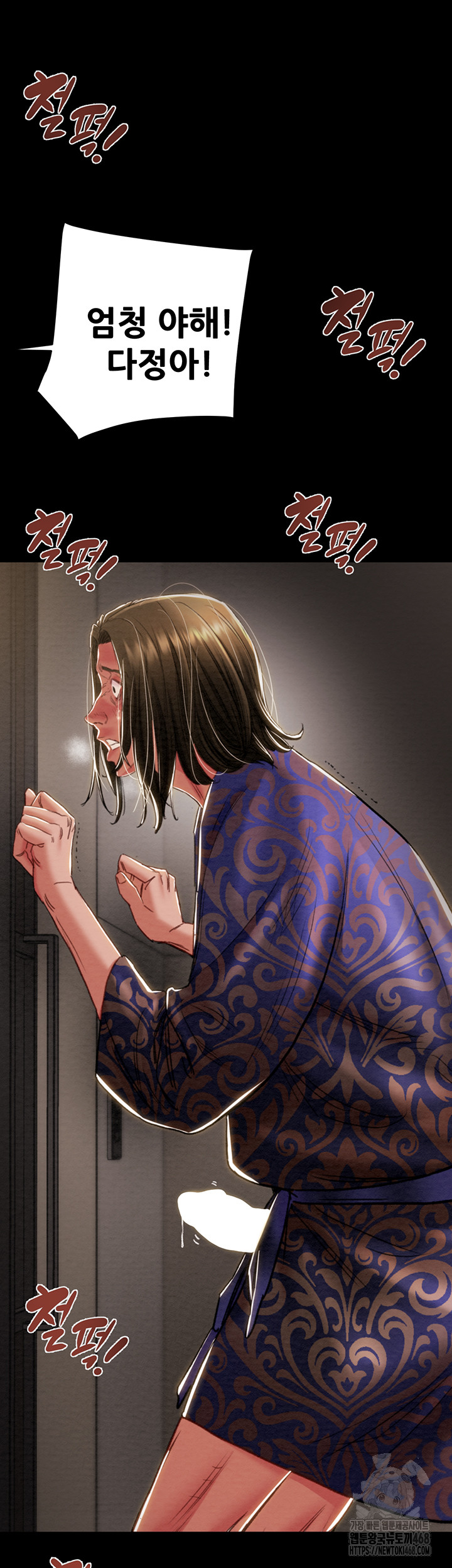 The Man Who Devours Raw Chapter 52 - Page 25