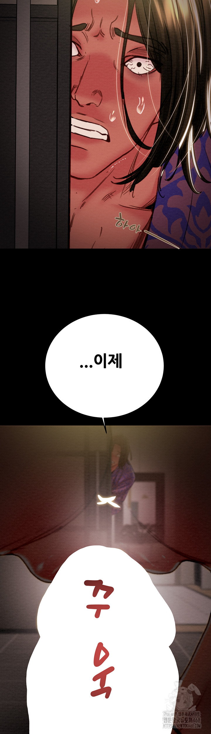 The Man Who Devours Raw Chapter 52 - Page 3