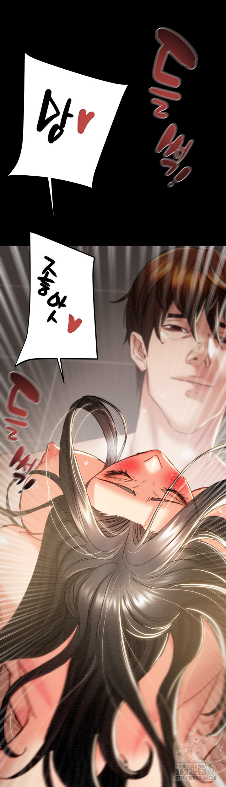 The Man Who Devours Raw Chapter 52 - Page 32