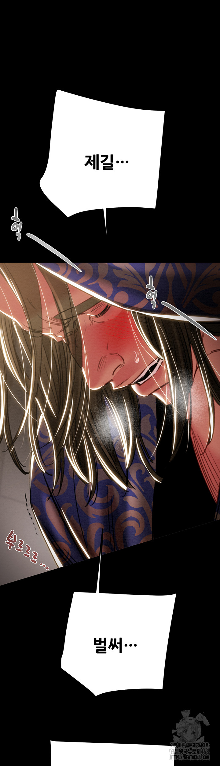 The Man Who Devours Raw Chapter 52 - Page 49