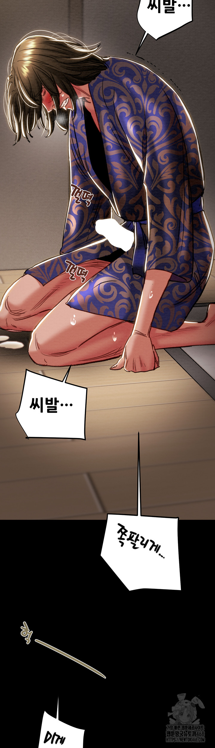 The Man Who Devours Raw Chapter 52 - Page 52