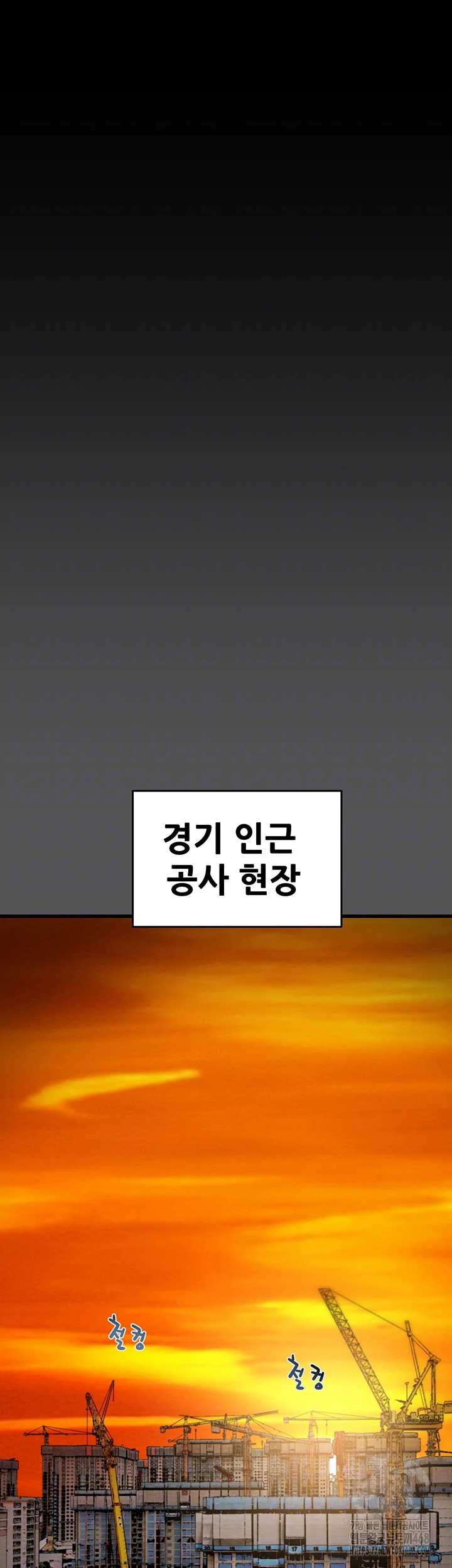 The Man Who Devours Raw Chapter 52 - Page 6