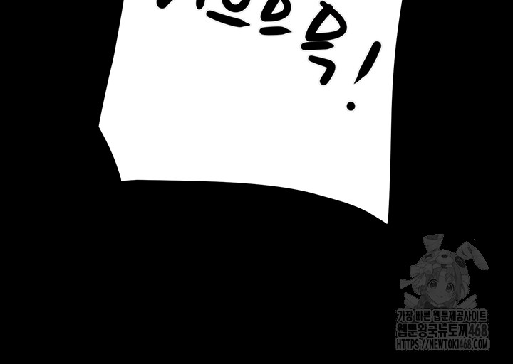 The Man Who Devours Raw Chapter 52 - Page 63