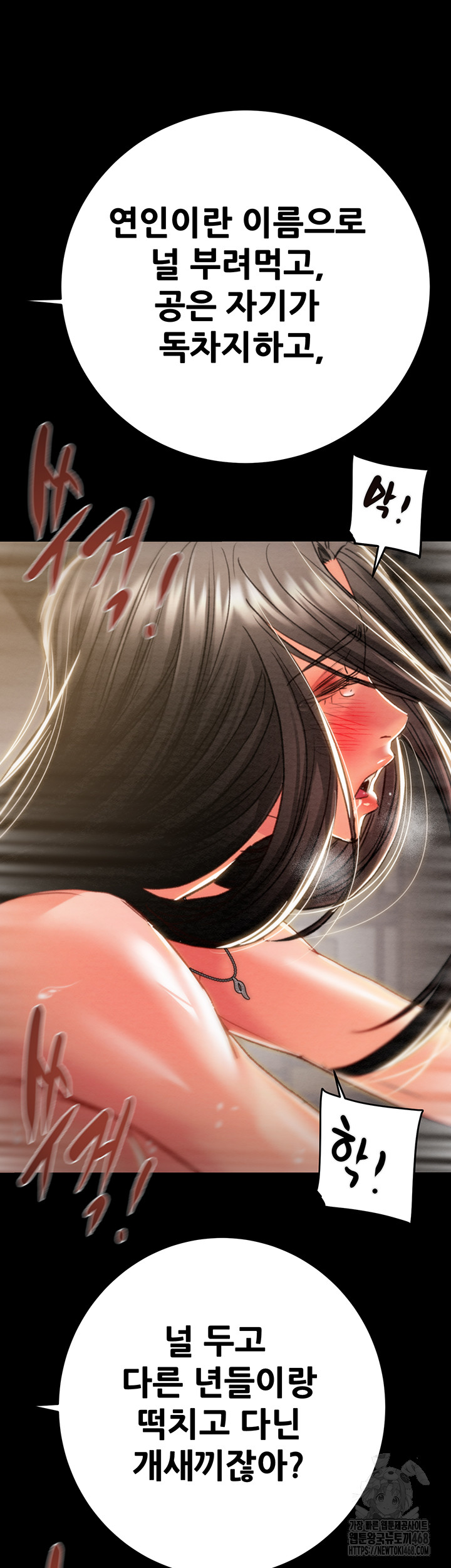 The Man Who Devours Raw Chapter 52 - Page 64