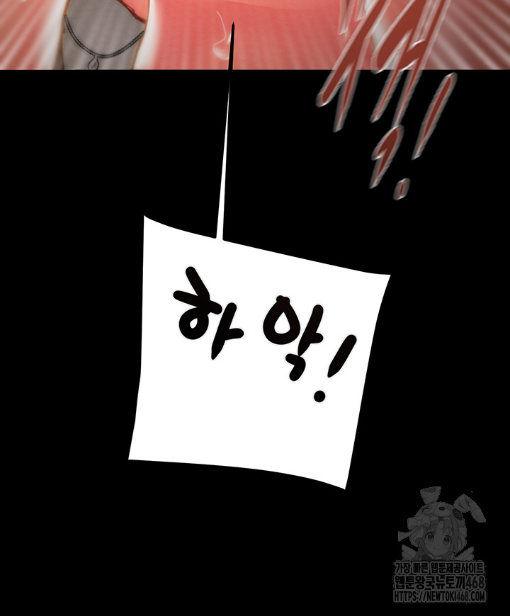 The Man Who Devours Raw Chapter 52 - Page 68