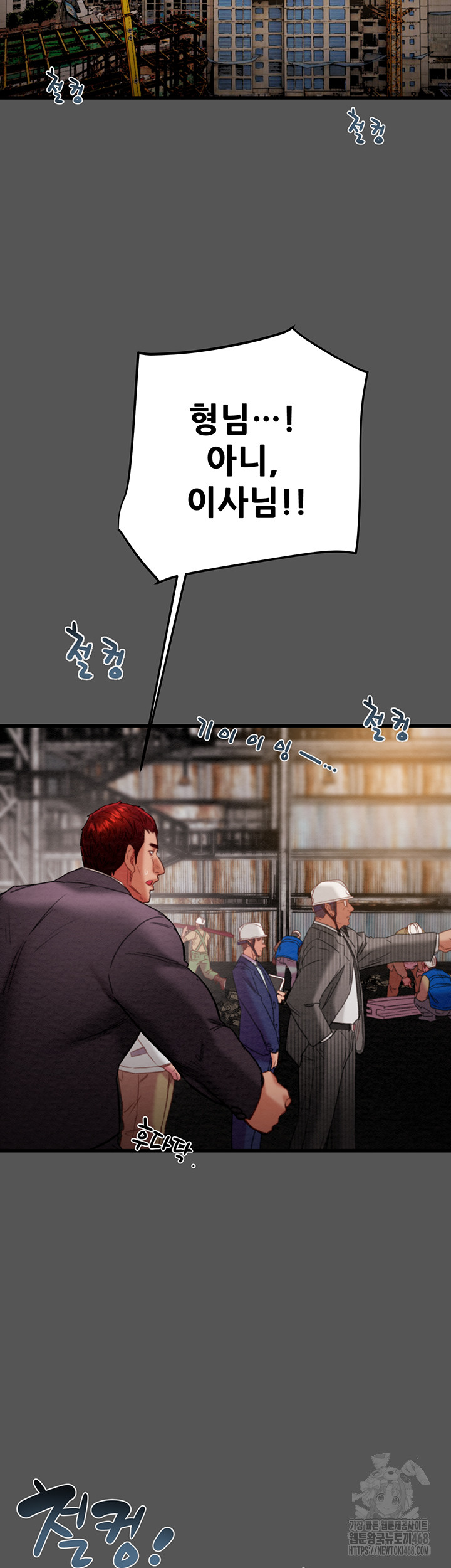 The Man Who Devours Raw Chapter 52 - Page 7