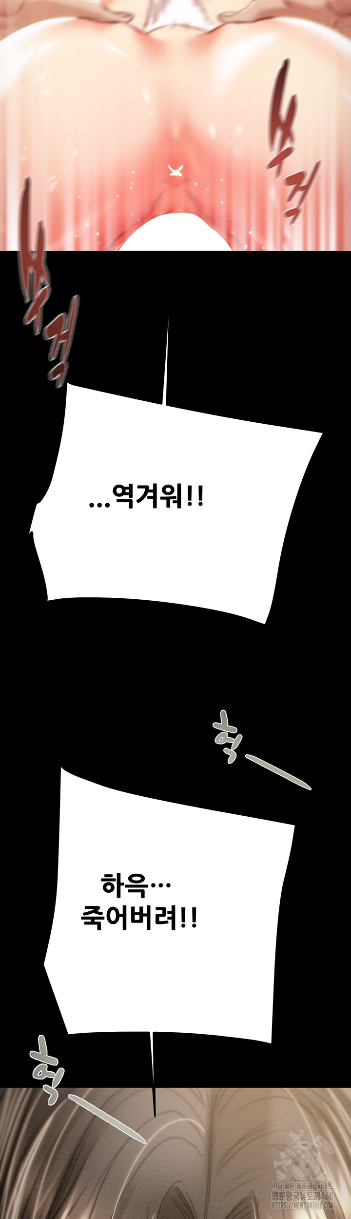 The Man Who Devours Raw Chapter 52 - Page 71