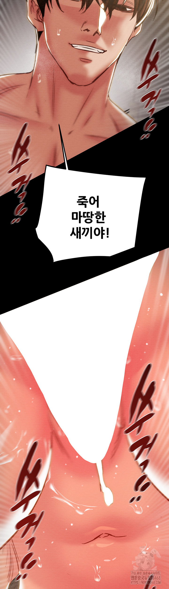 The Man Who Devours Raw Chapter 52 - Page 73