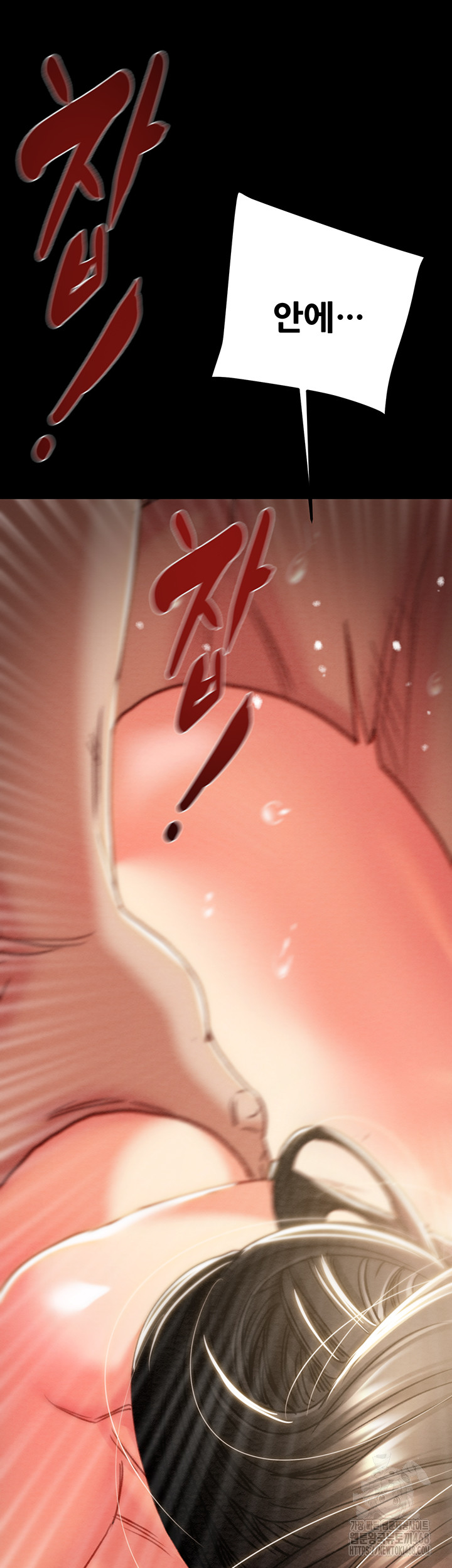 The Man Who Devours Raw Chapter 52 - Page 75