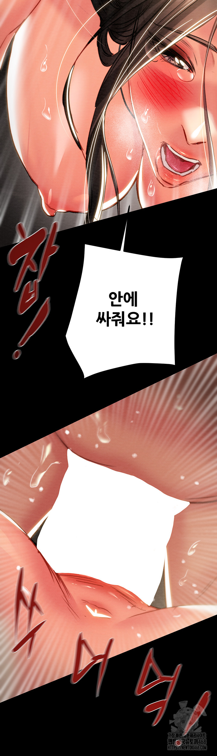 The Man Who Devours Raw Chapter 52 - Page 76