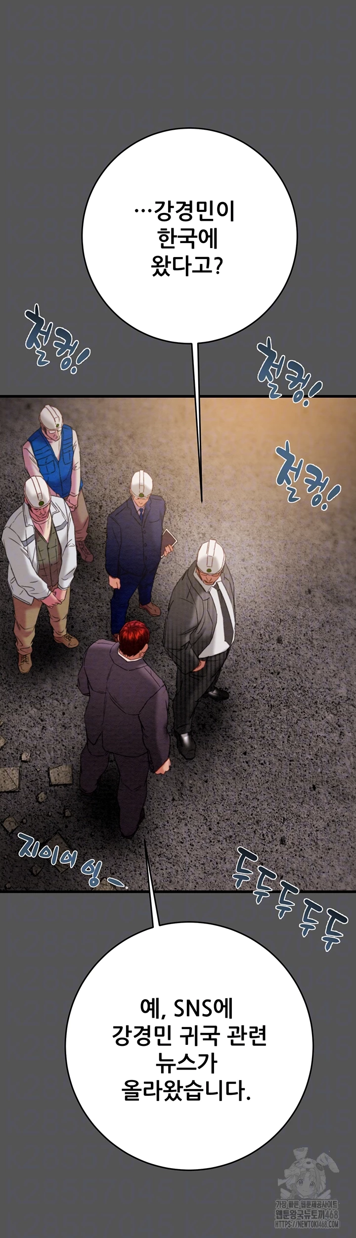 The Man Who Devours Raw Chapter 52 - Page 9