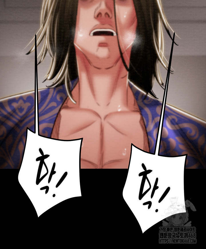 The Man Who Devours Raw Chapter 53 - Page 10