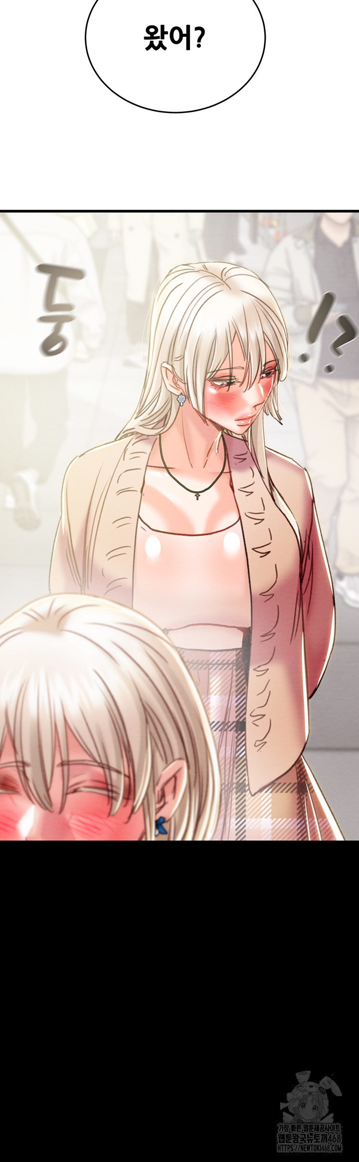 The Man Who Devours Raw Chapter 53 - Page 100