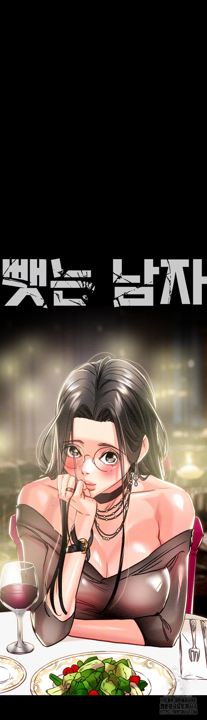 The Man Who Devours Raw Chapter 53 - Page 14