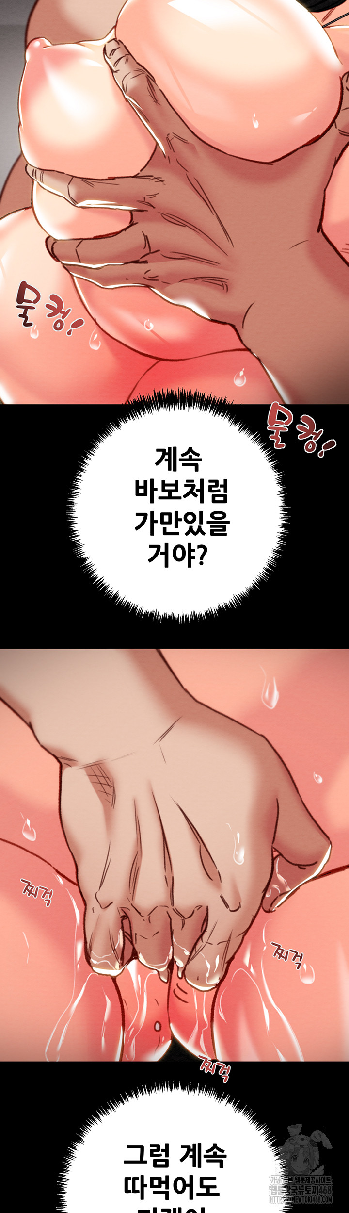 The Man Who Devours Raw Chapter 53 - Page 21