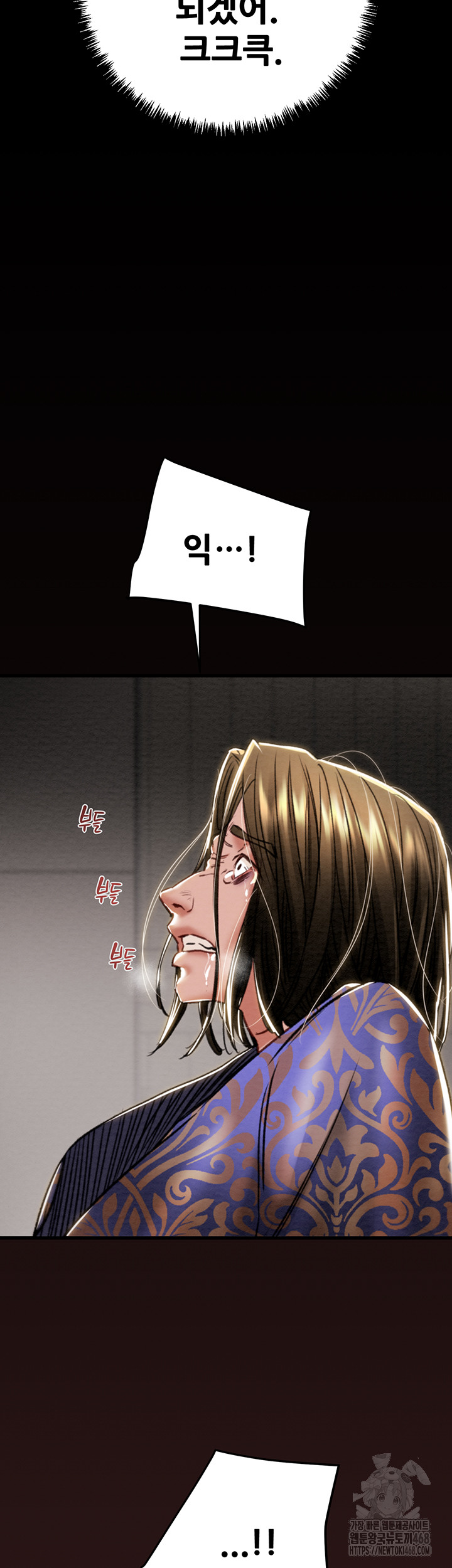 The Man Who Devours Raw Chapter 53 - Page 22