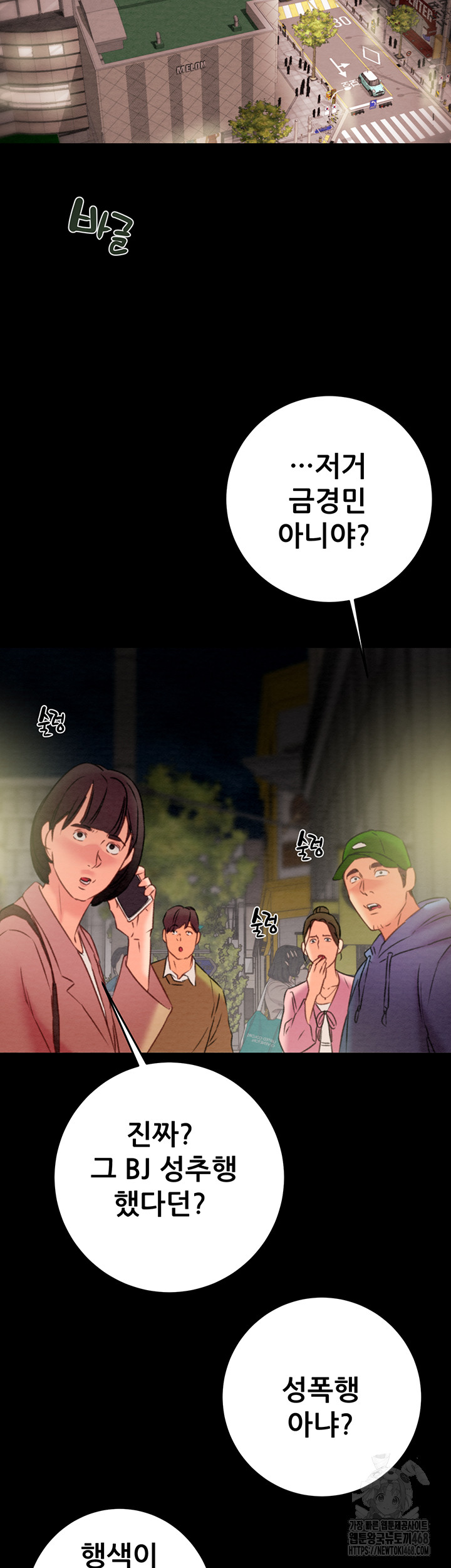 The Man Who Devours Raw Chapter 53 - Page 36